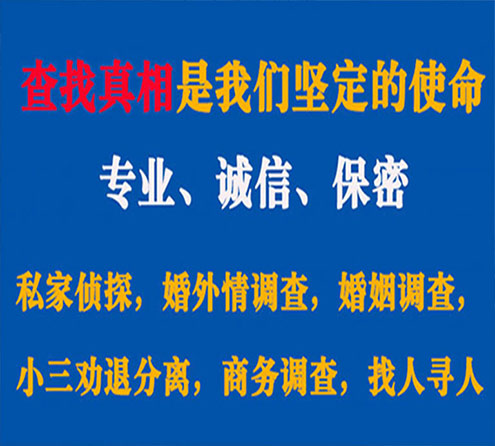 关于和县情探调查事务所